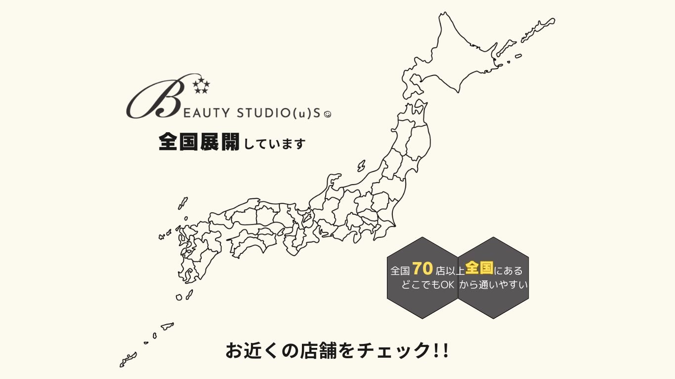 70店以上2